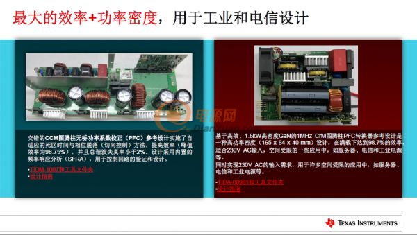 TI全新電源產品樹立行業更小尺寸、更高功率新標準